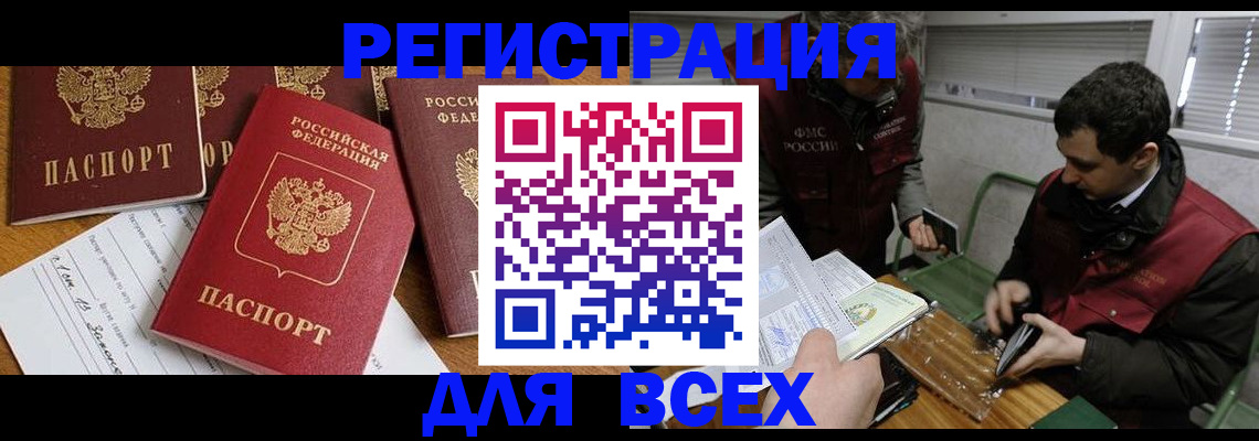 прописка в Микуни