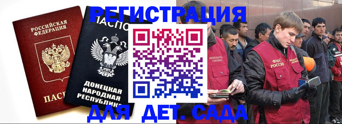 прописка ребенка в Микуни