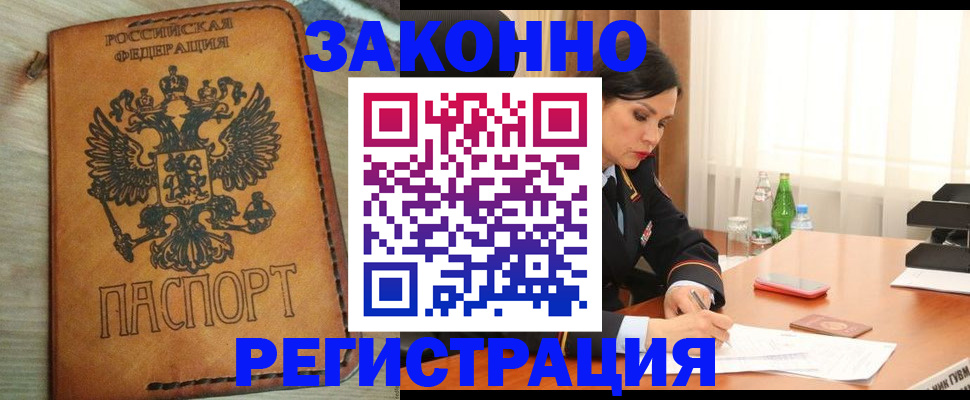 прописка для военкомата в Микуни