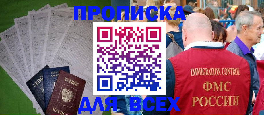 прописка законно в Микуни