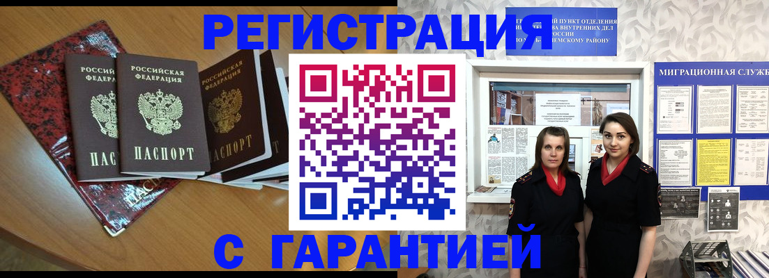 временная прописка в Микуни