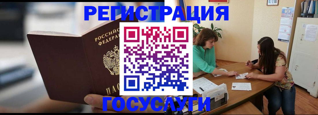 временная регистрация госуслуги в Микуни