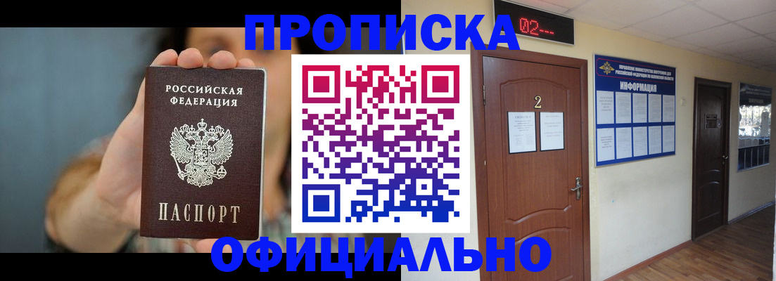 прописка гарантия в Микуни