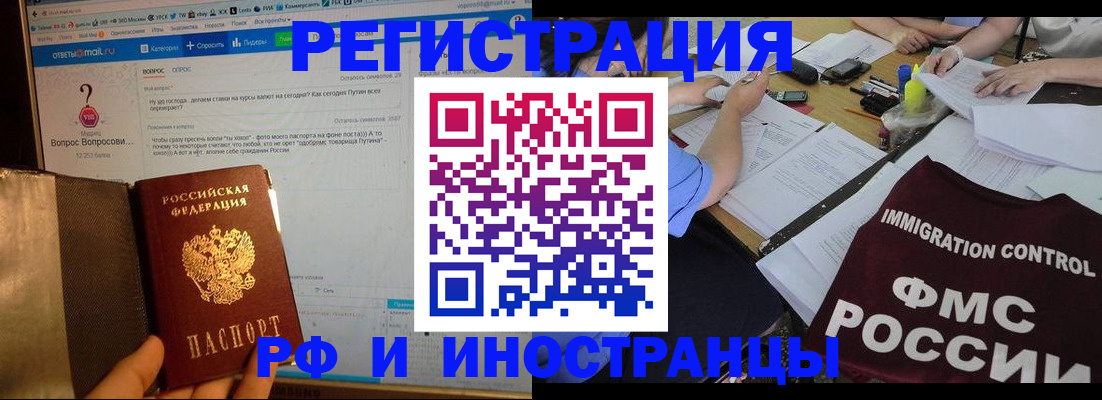 прописка в квартире в Микуни