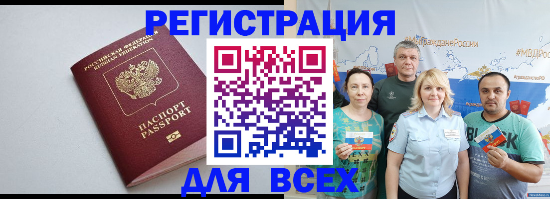 прописка паспорт в Микуни